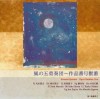 風の五重奏団〜作品番号獣番 風の五重奏団〜作品番号獣番CDジャケット